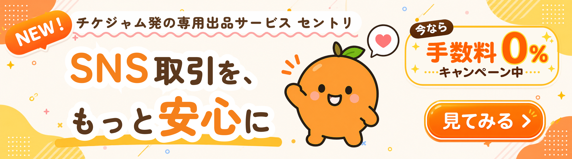 セントリ